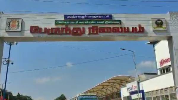  இலவச பயணம்