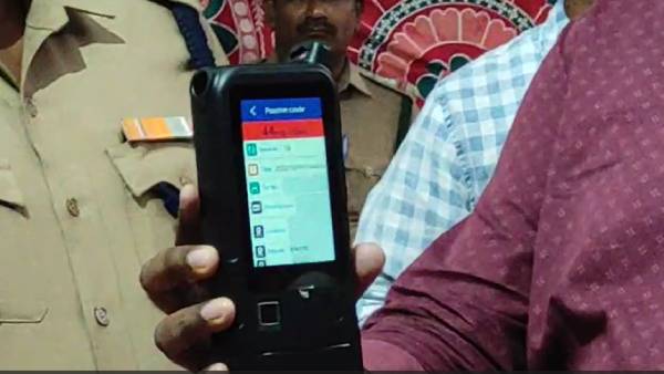 அபராத ரசீது 