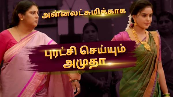 புரட்சிகரமான சிந்தனை
