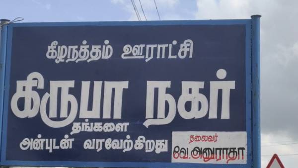 வாடகைக்கு வீடு 