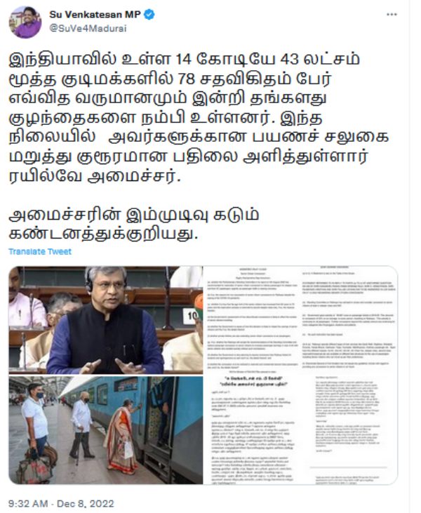 கேள்வி 