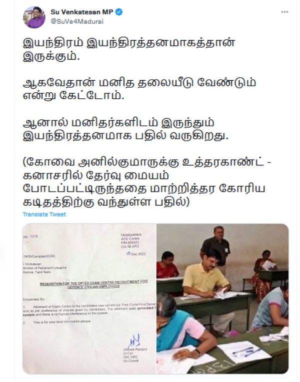 மனித தலையீடு இல்லை மனித தலையீடு இல்லை