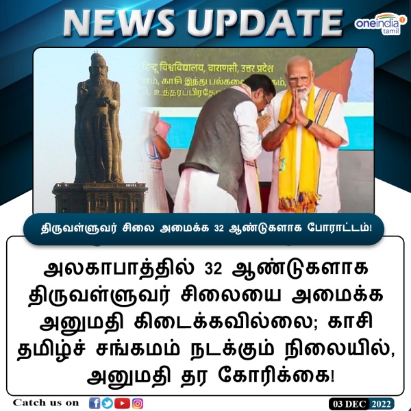 அனுமதி கிடைக்குமா