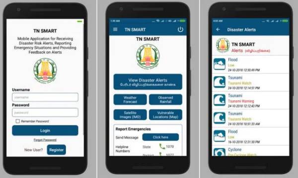 TNSMART செயலி 