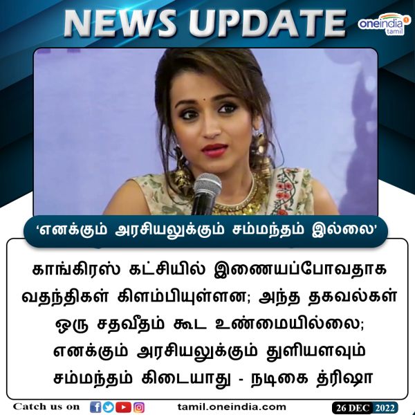 ஏன் காங்கிரஸில் இணைகிறார் 