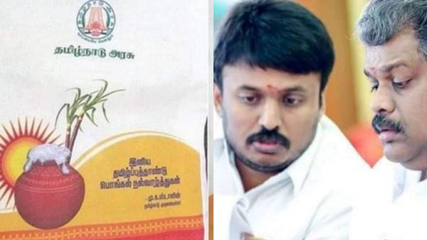  ஏமாற்றம் தரும் பொங்கல் 