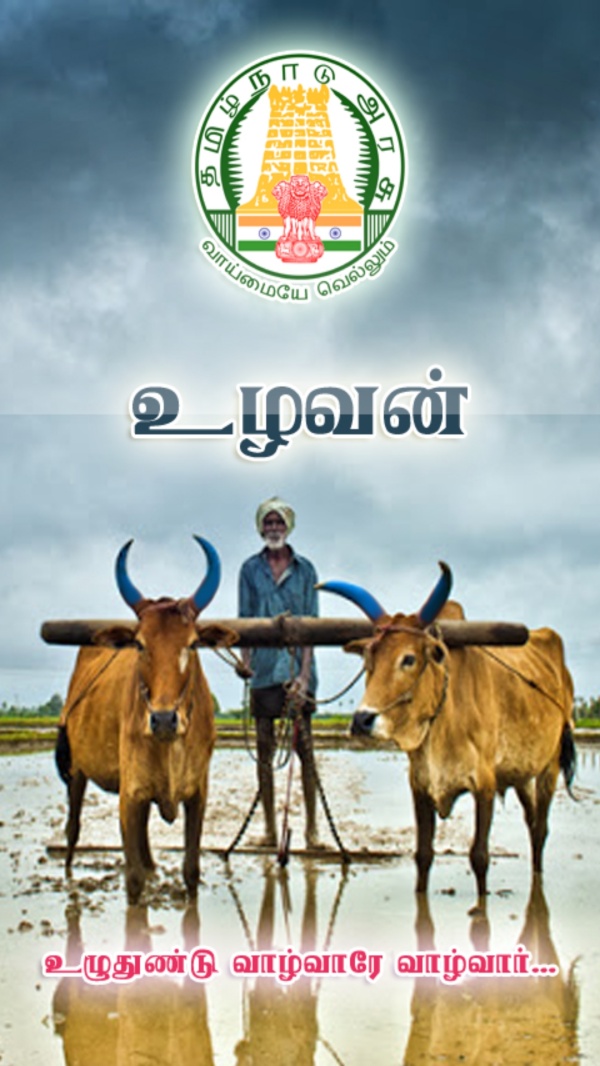ATMA பயிற்சி மற்றும் செயல்விளக்கம்