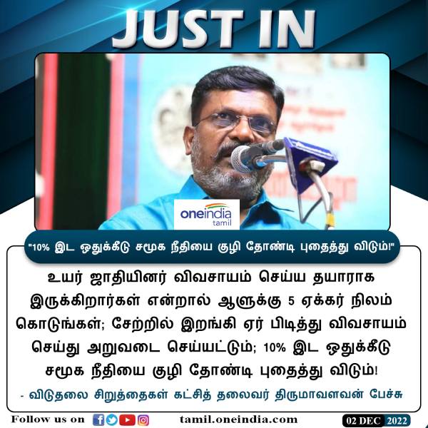 10 சதவீத இட ஒதுக்கீடு 