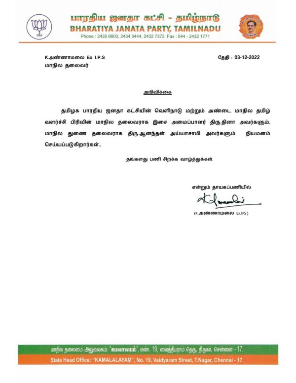 உண்மையாக சேவை 