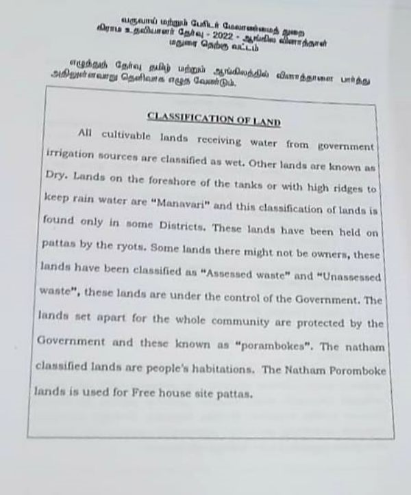 இன்று தேர்வு 