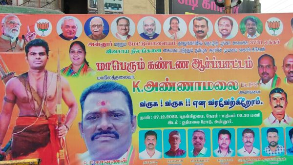 போராட்டம் போராட்டம்