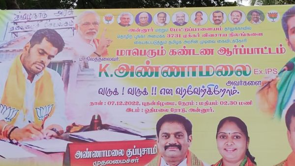 பேனர்கள் பேனர்கள்