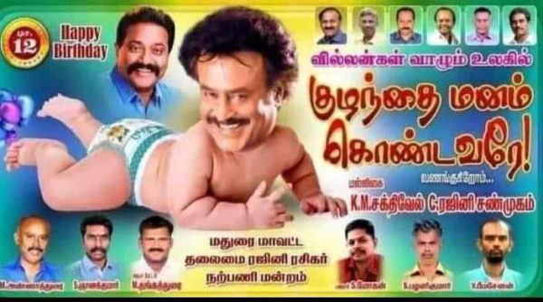 கலக்கும் போஸ்டர்கள் 