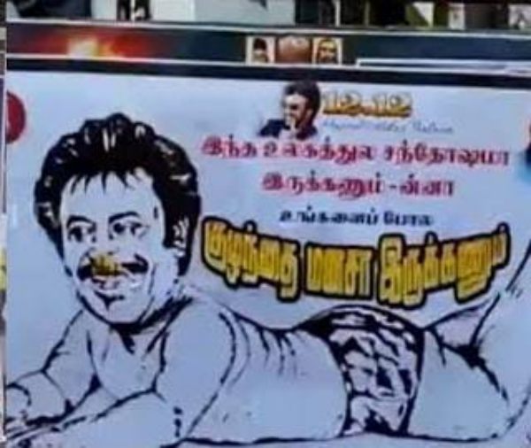 பிறந்தநாள் 