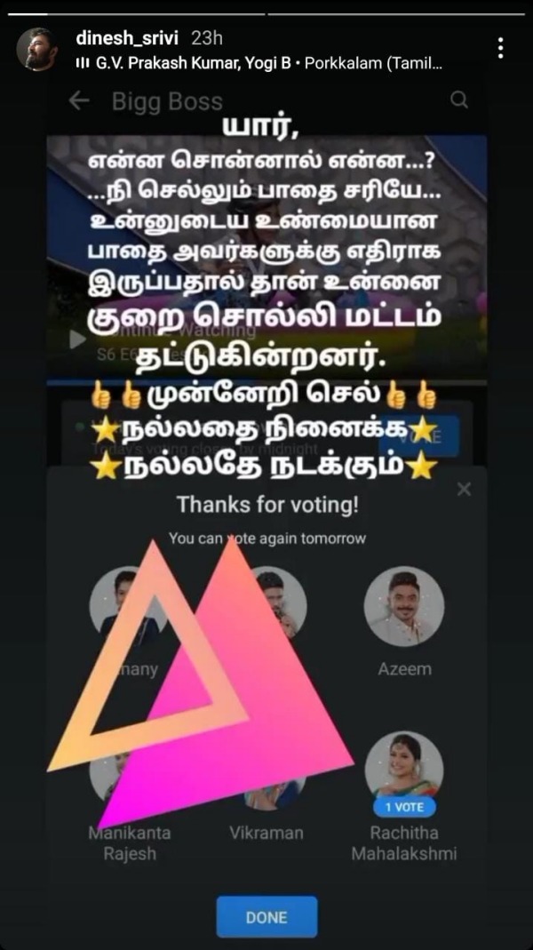 கணவர் வெளியிட்ட ஆறுதலான வார்த்தை 