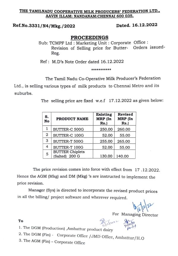ஆவின் நிறுவனம் ஆவின் நிறுவனம்