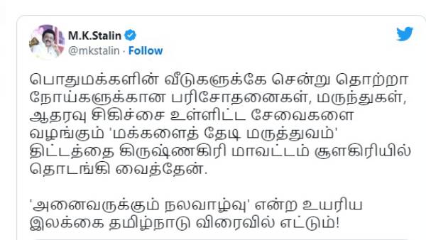 4 ஆண்டு போராட்டம்; நான்கே மாதங்களில் சாதனை 