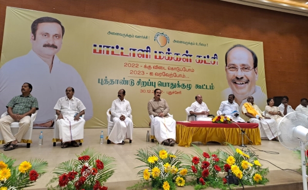 பாமக 