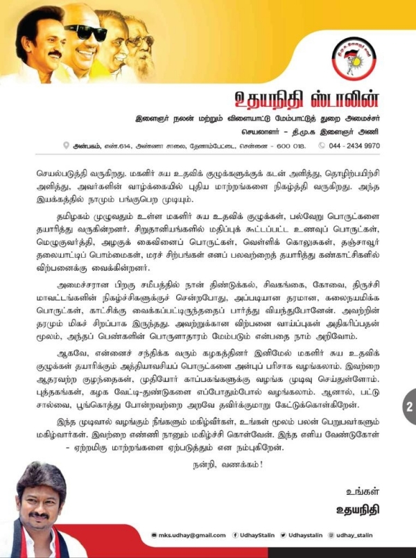வேண்டுகோள் 