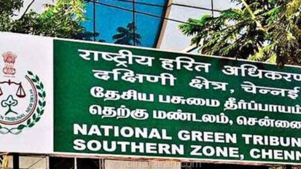  தேசிய பசுமை தீர்ப்பாயம் உத்தரவு 