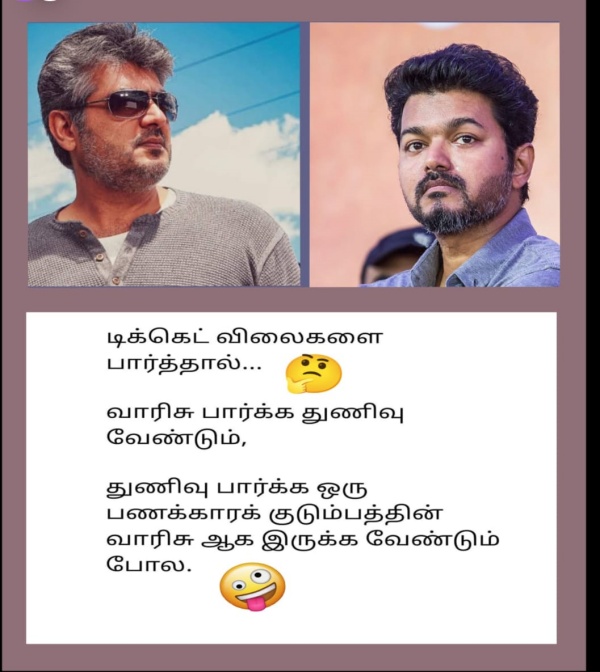 Funny memes collection on Varisu and thunivu movie release 11-01-2023