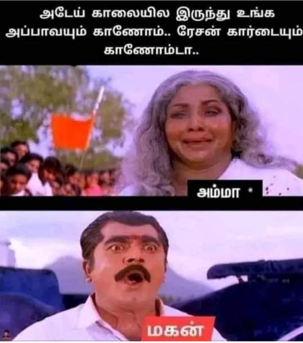 Pongal memes: Funny memes collection on Pongal gift 11-01-2023