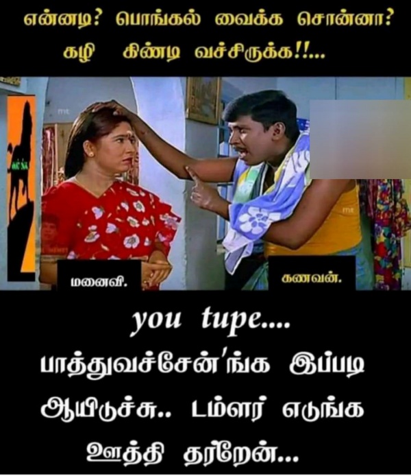 Pongal memes: Funny memes collection on kanum Pongal celebration