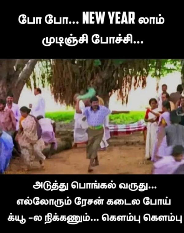 Pongal memes: Funny memes collection on Pongal gift 11-01-2023