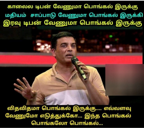 Pongal memes: Funny memes collection on kanum Pongal celebration