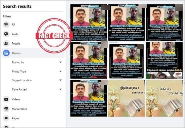 உண்மை என்ன?