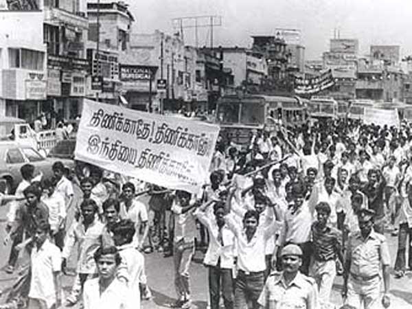 மொழிப்போர் தியாகிகள் தினம் 