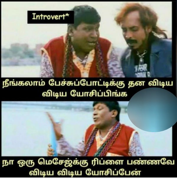  Funny memes collection on World Introvert Day