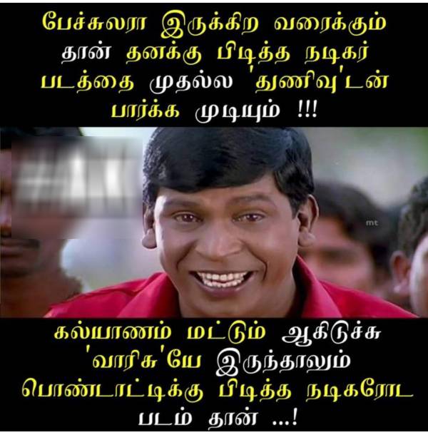 Funny memes collection on Varisu and thunivu movie release 11-01-2023