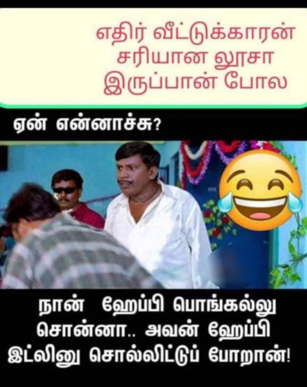 Pongal memes: Funny memes collection on Pongal celebrations