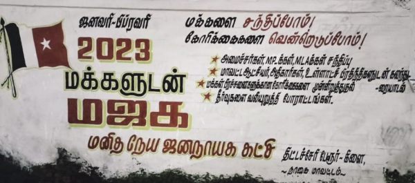 கடந்த ஓராண்டு 