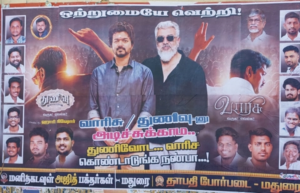 அணிவகுக்கும் போஸ்டர்கள் 