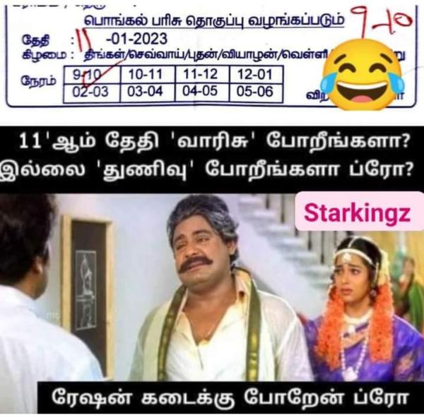 Pongal memes: Funny memes collection on Pongal gift 11-01-2023