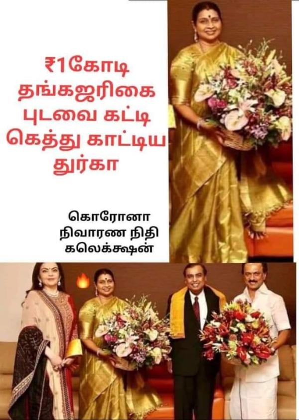 சந்திப்பு நடந்தது எப்போது? 
