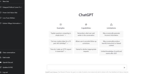 சாட்ஜிபிடிக்கு வரவேற்பு