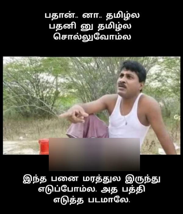 Funny memes collection on Pathaan 27012023