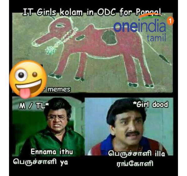 Memes circulating on the internet on the occasion of Mattu Pongal 