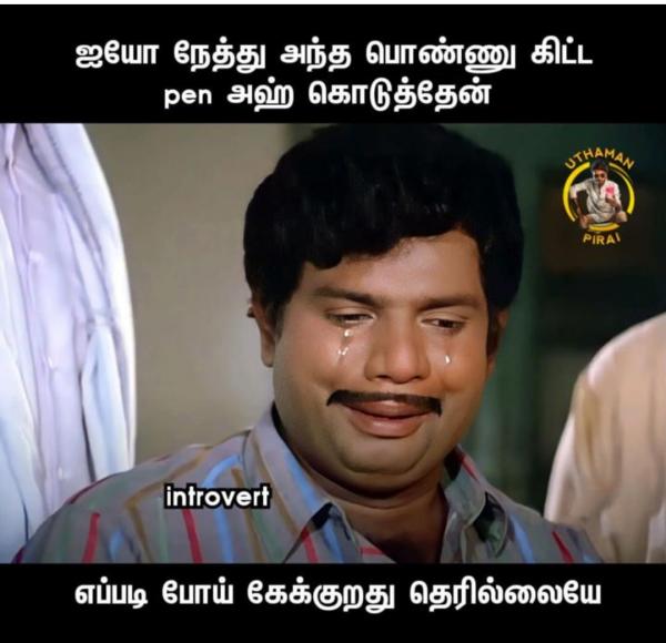 Funny memes collection on World Introvert Day