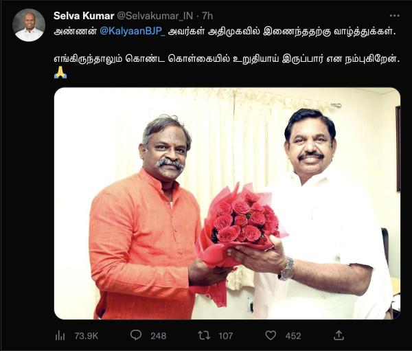  பாஜக நிர்வாகி ட்வீட் 