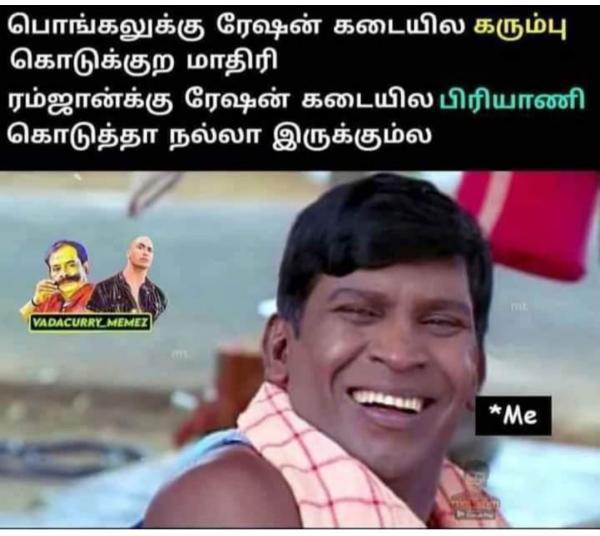 Pongal memes: Funny memes collection on Pongal gift 11-01-2023