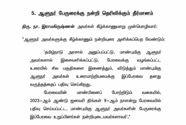 நன்றியும் வருத்தமும் 
