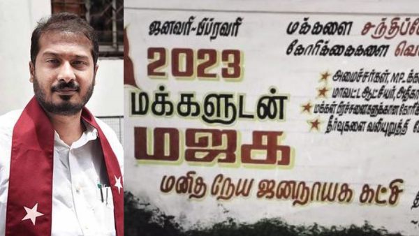 மக்கள் பணிகள் 