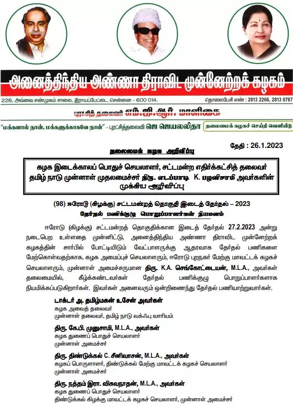 படை பட்டாளம் படை பட்டாளம்