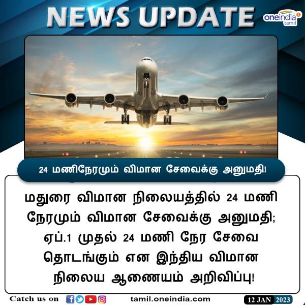 24 மணி நேர சேவை 24 மணி நேர சேவை