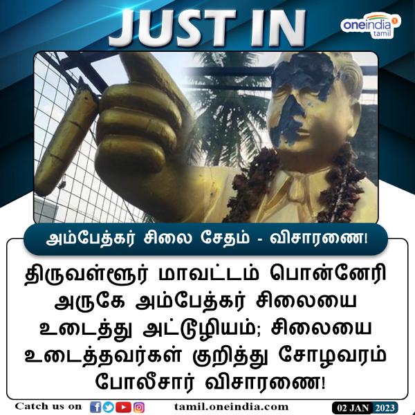 Mysterious Persons Vandalized BR Ambedkar statue near Ponneri in Tiruvallur