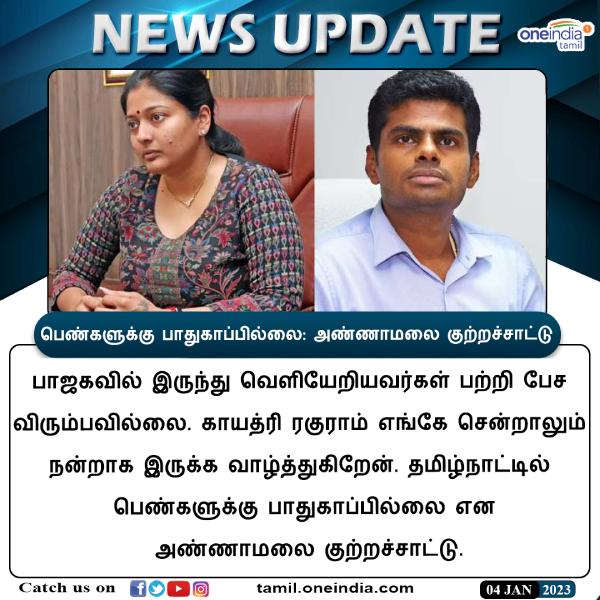 எங்கிருந்தாலும் வாழ்க காயத்ரி எங்கிருந்தாலும் வாழ்க காயத்ரி